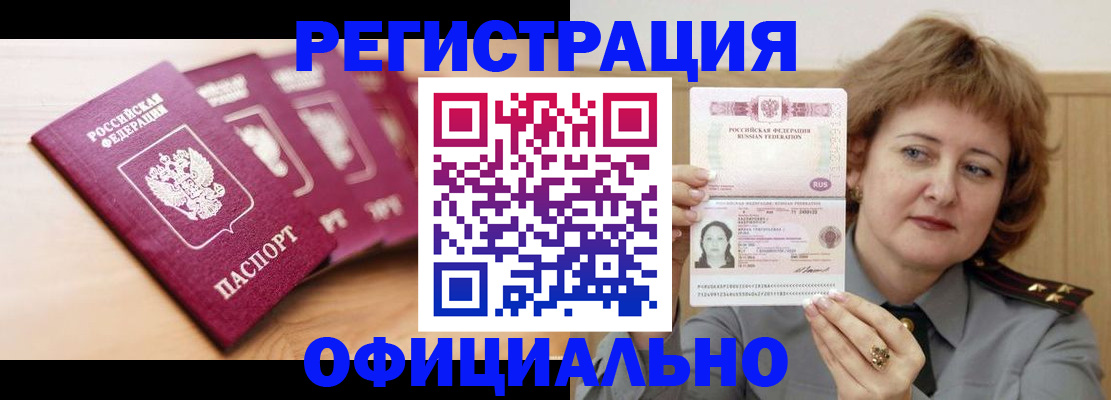 прописка для военкомата в Красном Сулине