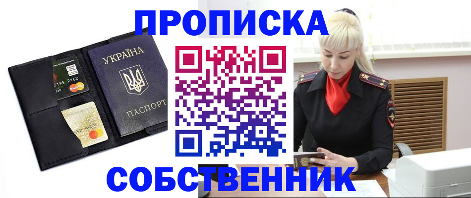 прописка поиск в Красном Сулине